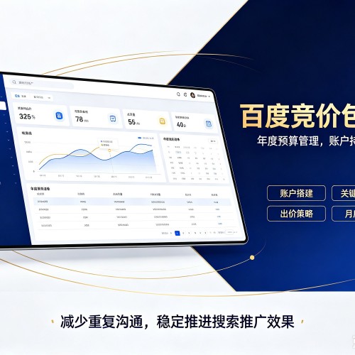 通渭百度竞价包年